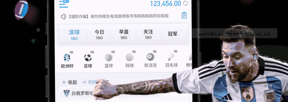 天博体育中文站：世界杯官方入口